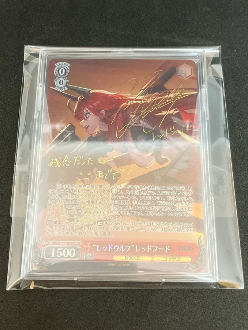 ヴァイスシュヴァルツ　 勝利の女神:NIKKE　レッドフード