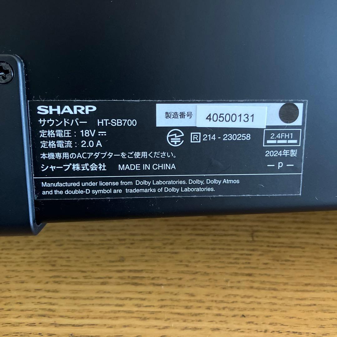 シャープ　サウンドバー　HT-SB700 2024年製