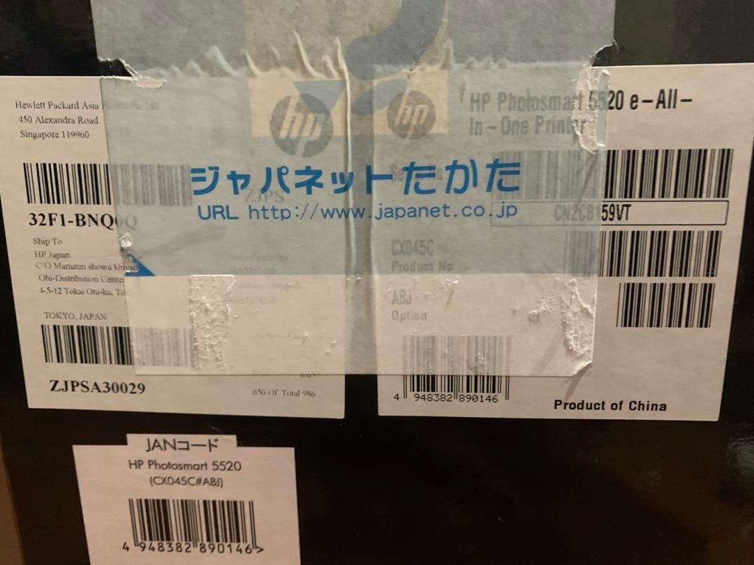 Schutzengel HP Photosmart 5520 プリンター