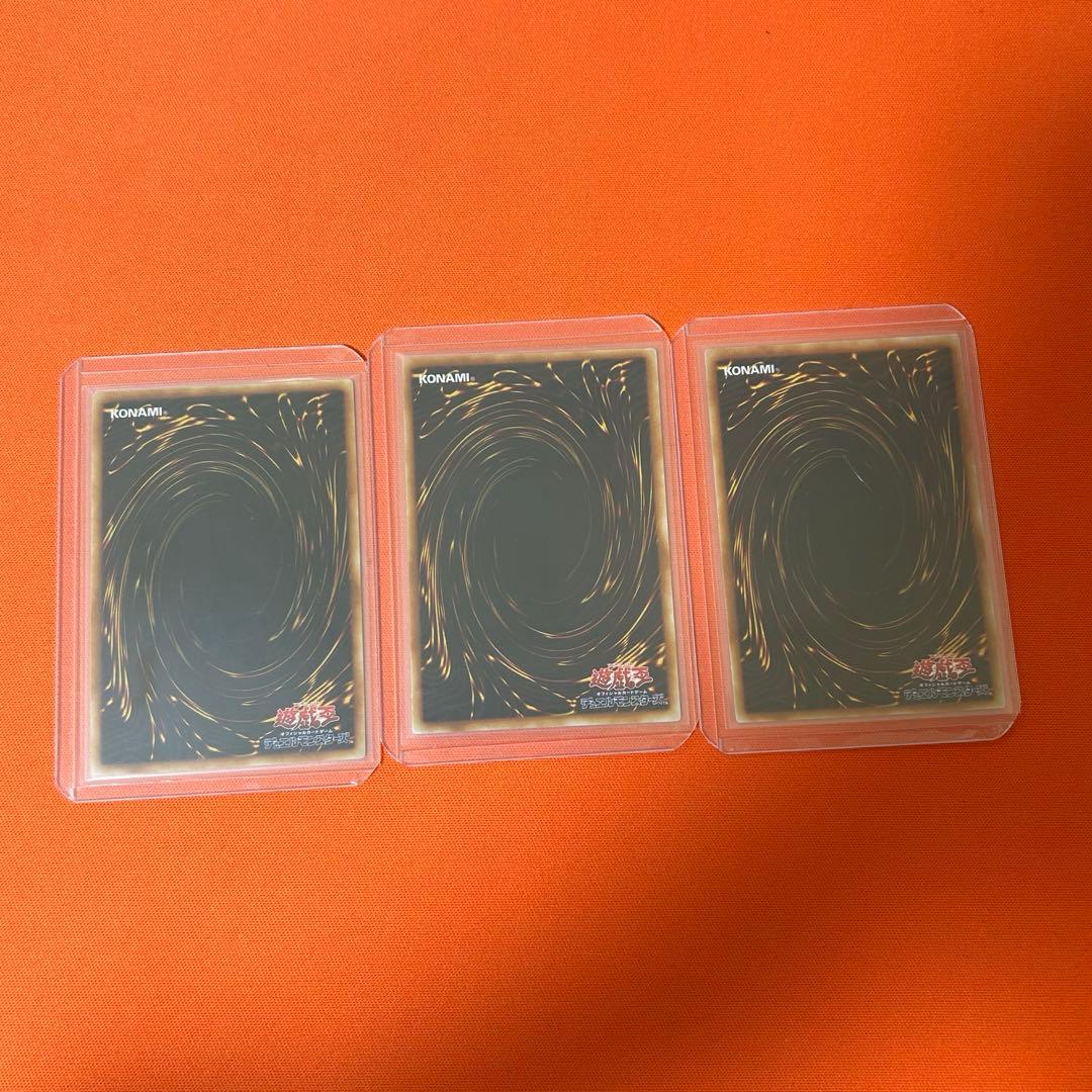 遊戯王　次元幽閉　ウルトラレア　3枚セット　　ゲートボール　1103