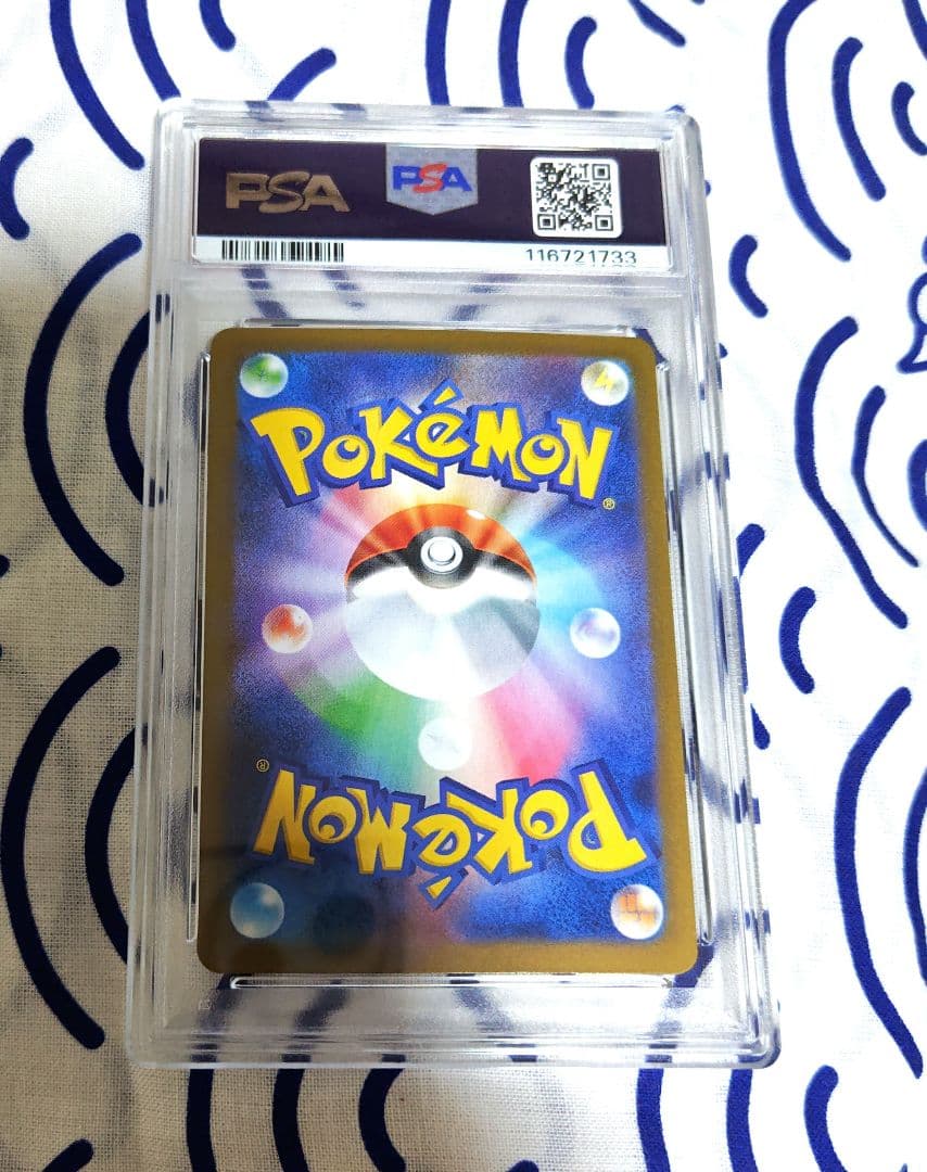 【PSA10】スターターセット　ダイゴのダンバル AR