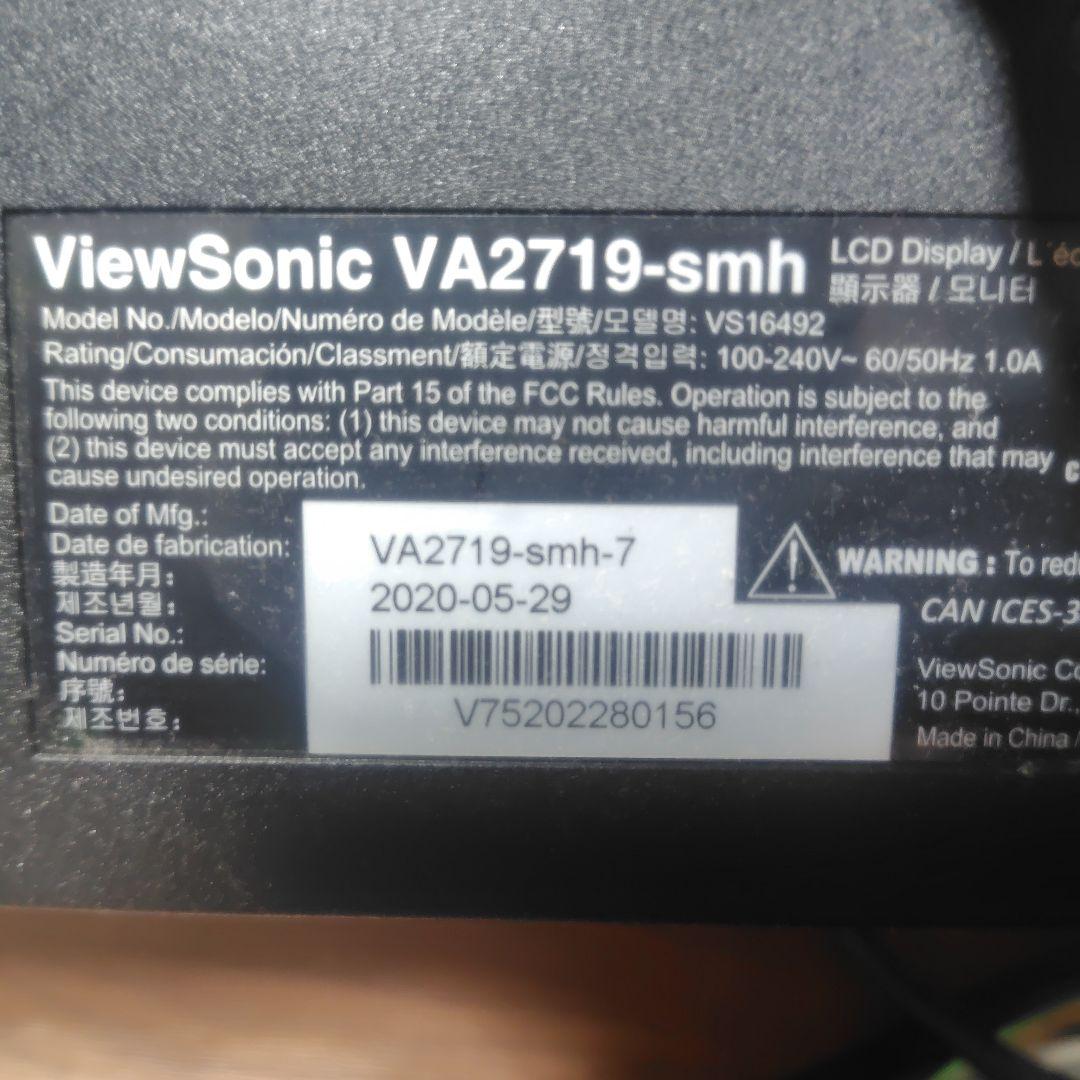 ディスプレイモニター本体 View Sonic 27インチ？