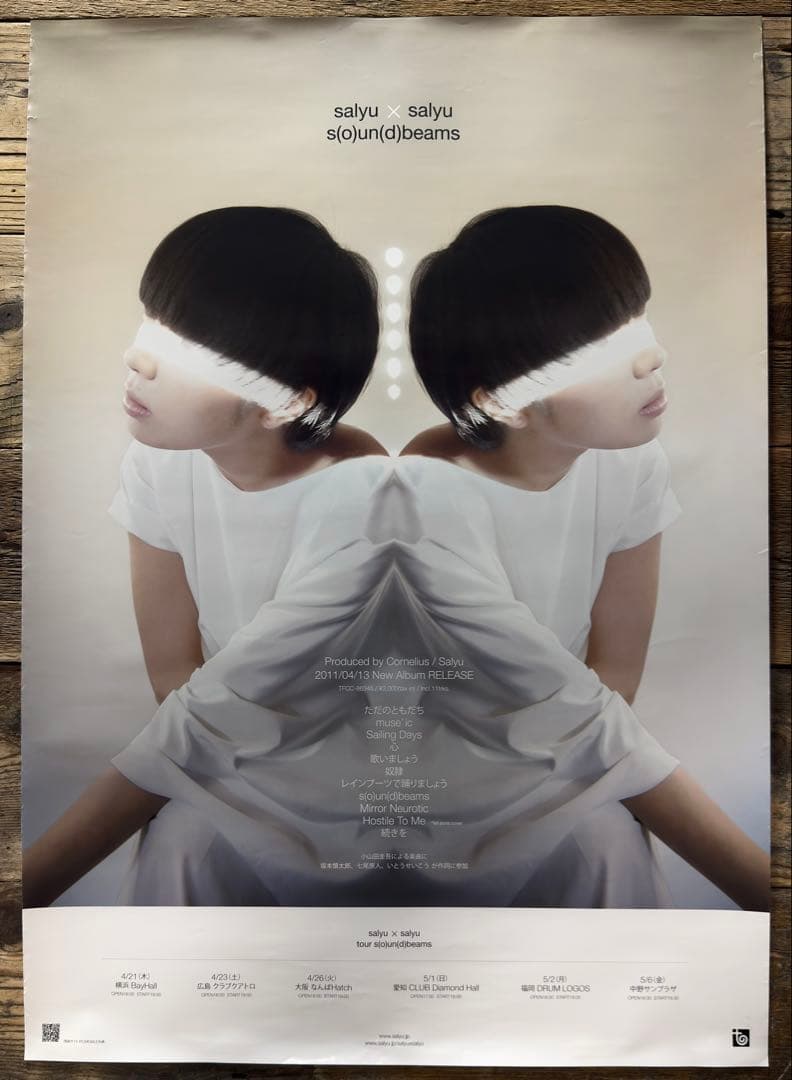 【非売品】　salyu サリュ　s(o)un(d)beams　B2ポスター