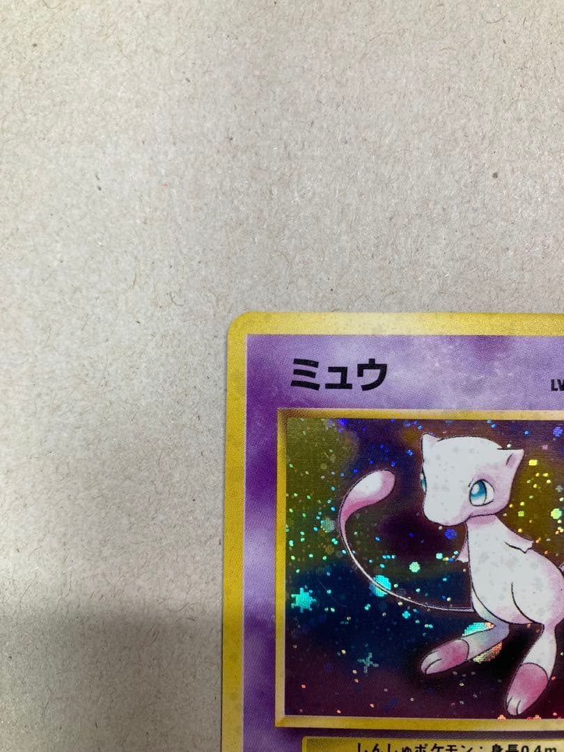 ミュウ ★ 第3弾拡張パック 化石の秘密