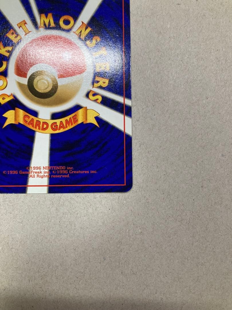 ミュウ ★ 第3弾拡張パック 化石の秘密