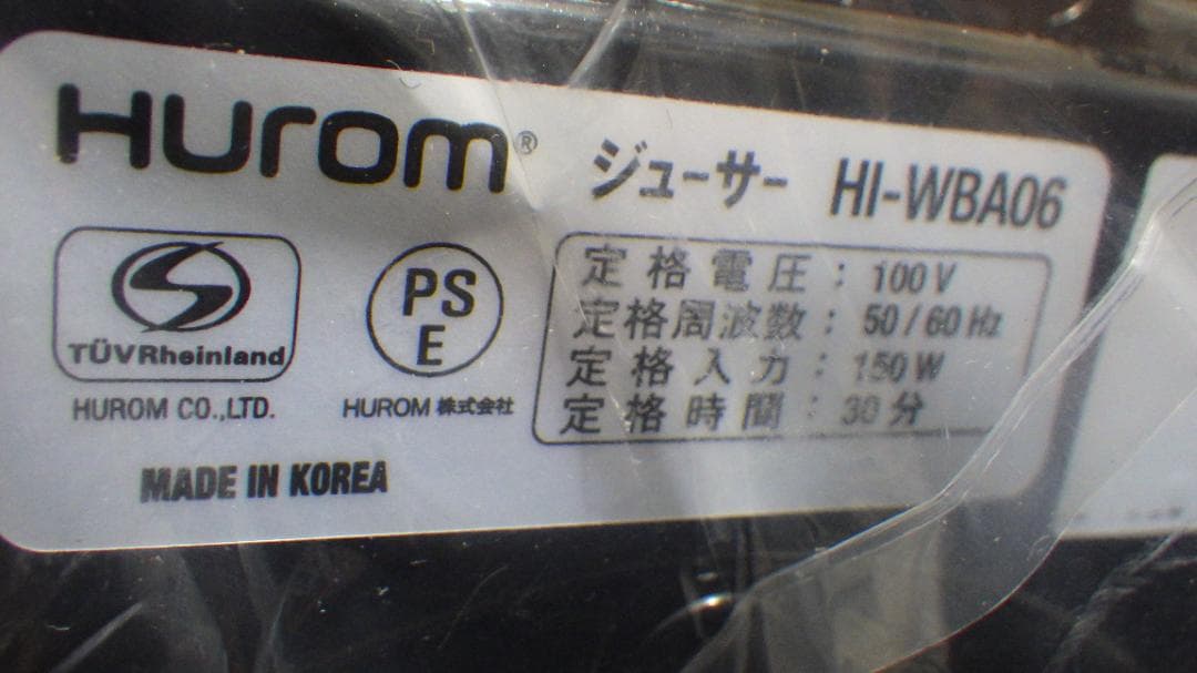 p*4様 468/未使用　HUROM スロージューサー HI-WBA06