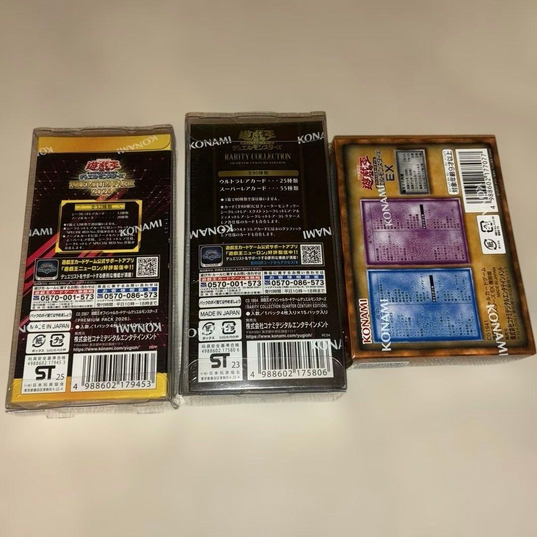 【新品未開封】遊戯王OCGボックス3種