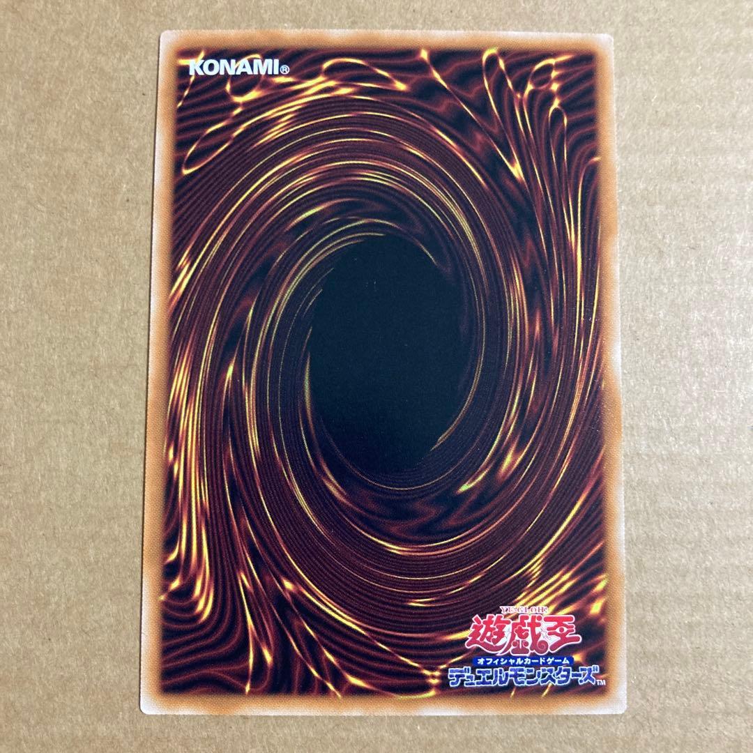遊戯王OCG 調和ノ天救竜 アルティメットレア BLZD-JP024 ②