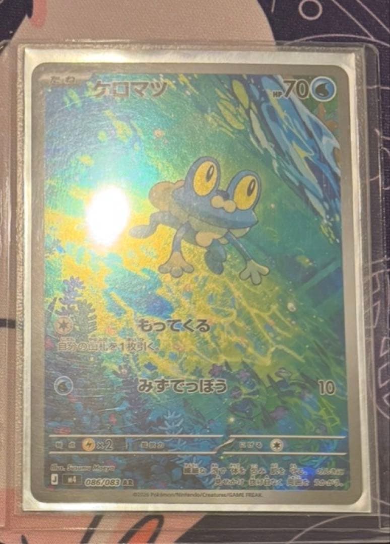 メガゲッコウガex SAR おまけあり