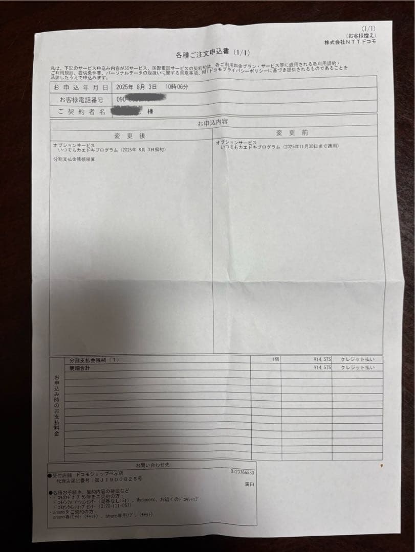iPhone 13 pro 100% バッテリー　simフリー　ほぼ新品