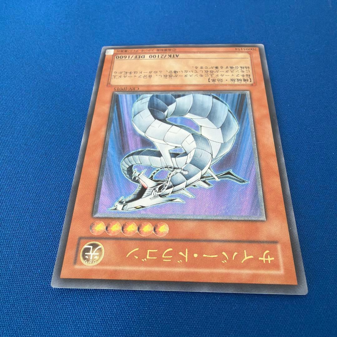 サイバー・ドラゴン CRV-JP015