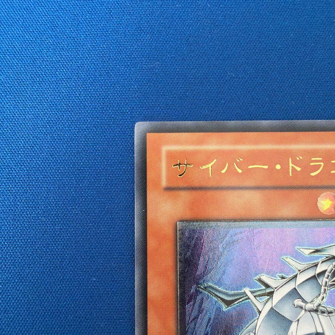 サイバー・ドラゴン CRV-JP015