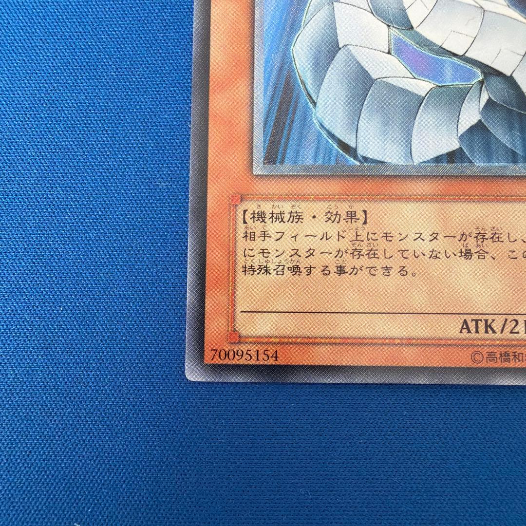 サイバー・ドラゴン CRV-JP015