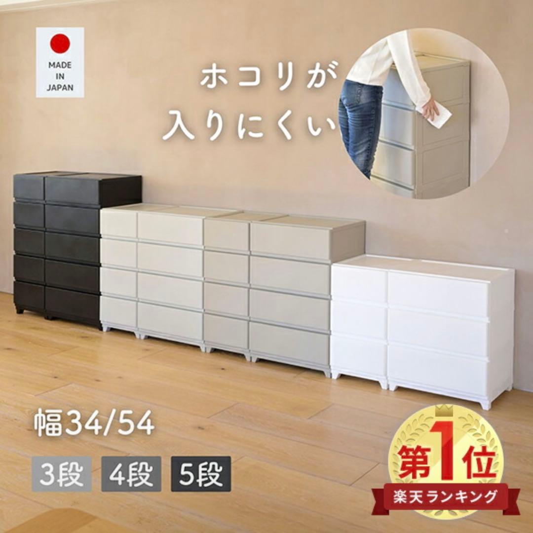美品 衣装ケース チェスト 中が透けない 壁付き 収納 ワイド ホワイト