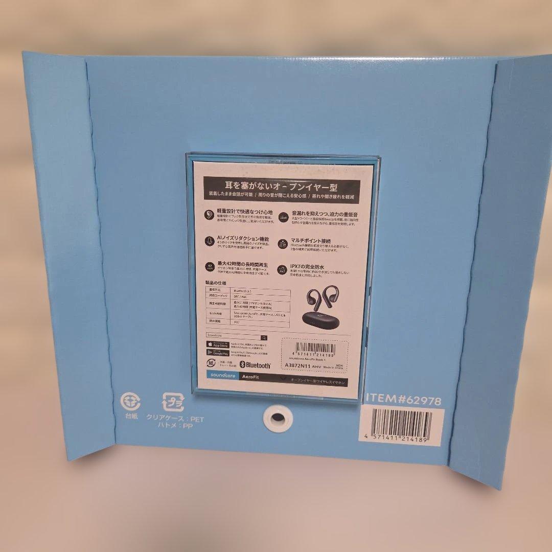 Soundcore AeroFit ワイヤレスイヤホン