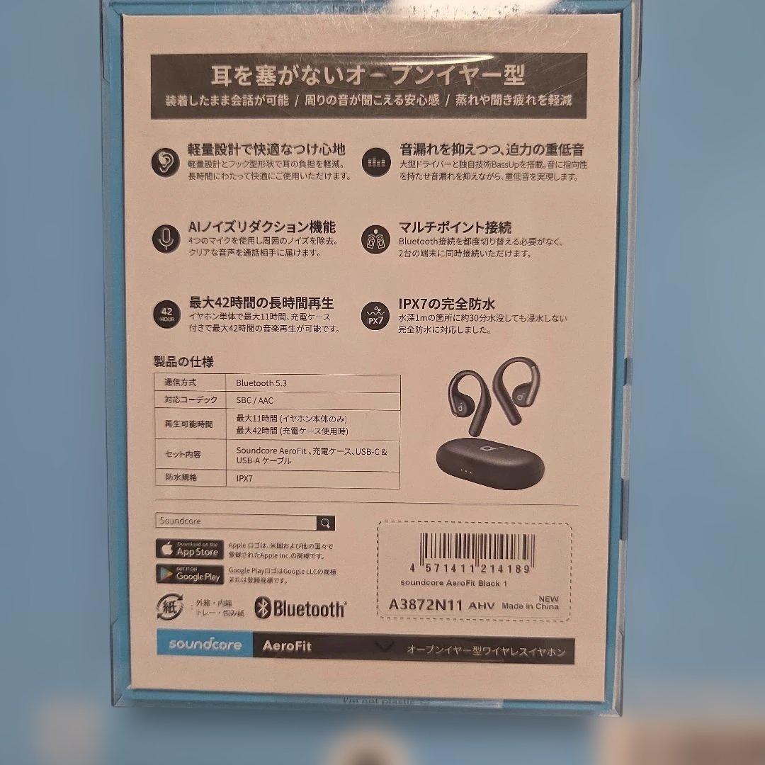 Soundcore AeroFit ワイヤレスイヤホン
