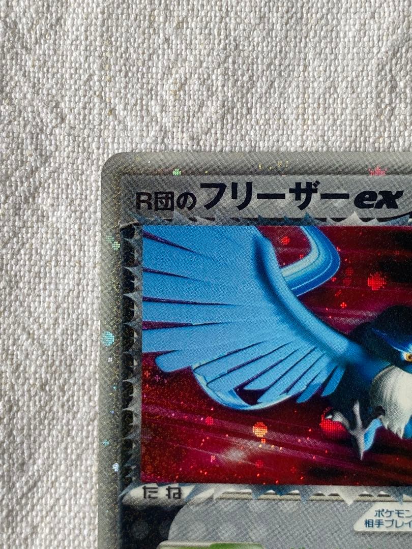 R団のフリーザーex 010/020 ポケモンカード