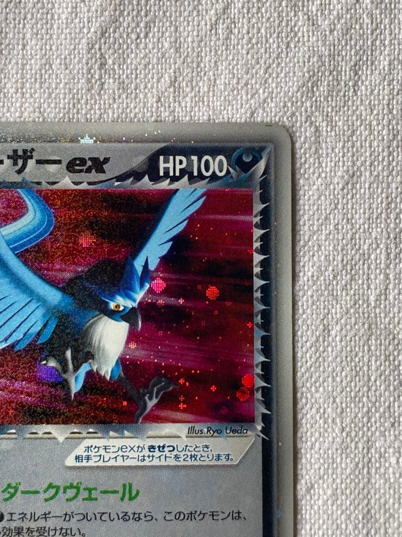 R団のフリーザーex 010/020 ポケモンカード