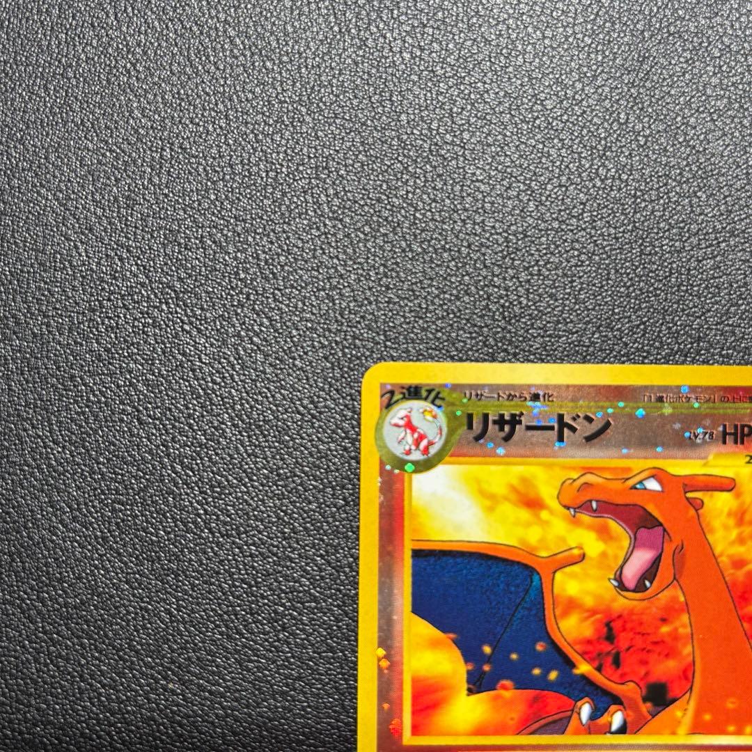 【希少・美品】ポケモンカード　リザードン プレミアムファイル2