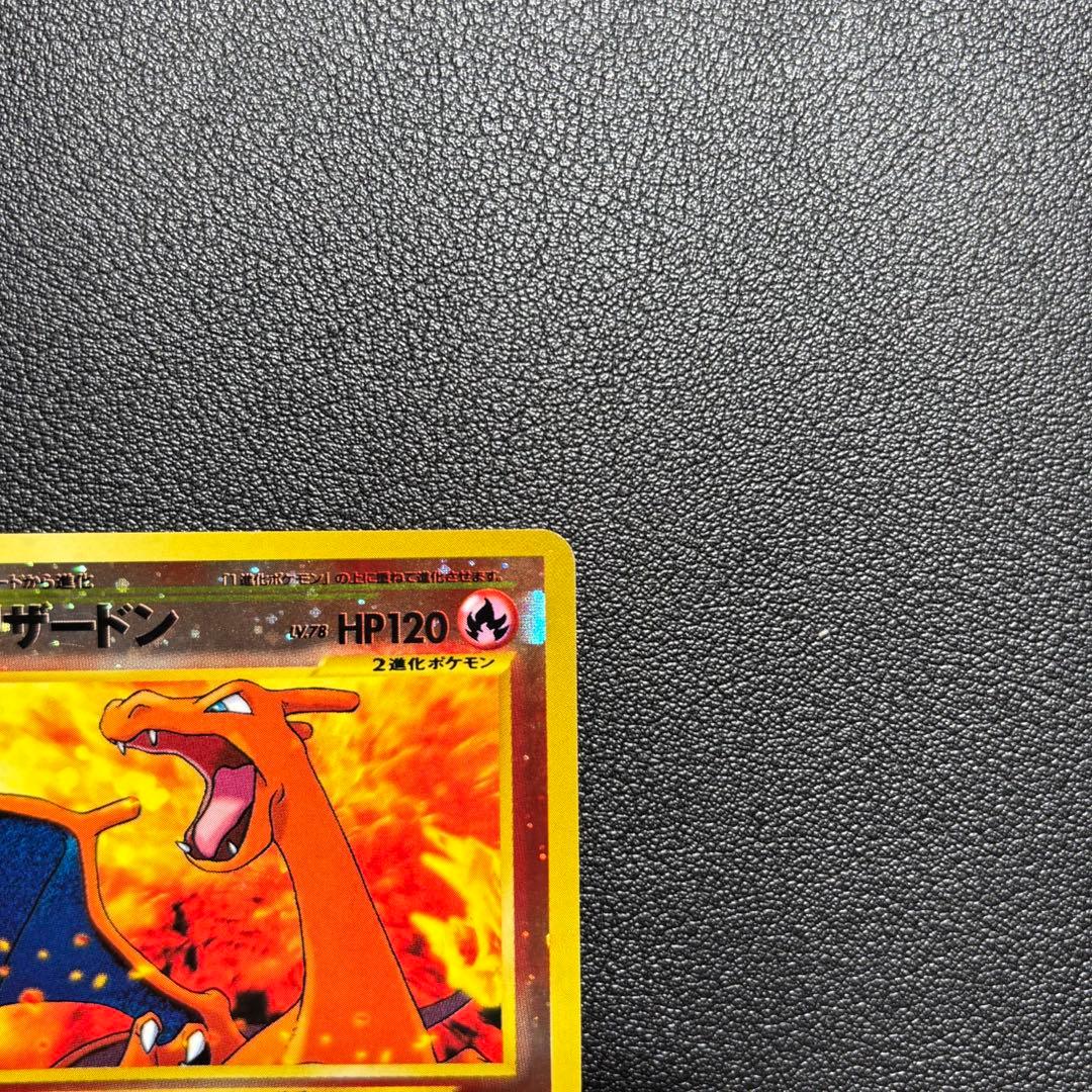 【希少・美品】ポケモンカード　リザードン プレミアムファイル2