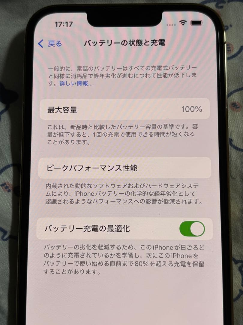 携帯電話本体 iPhone13pro 128gb
