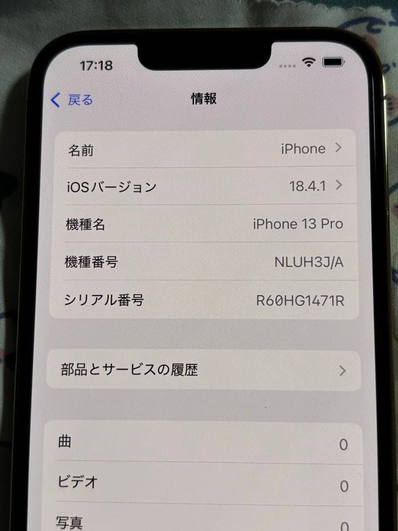 携帯電話本体 iPhone13pro 128gb