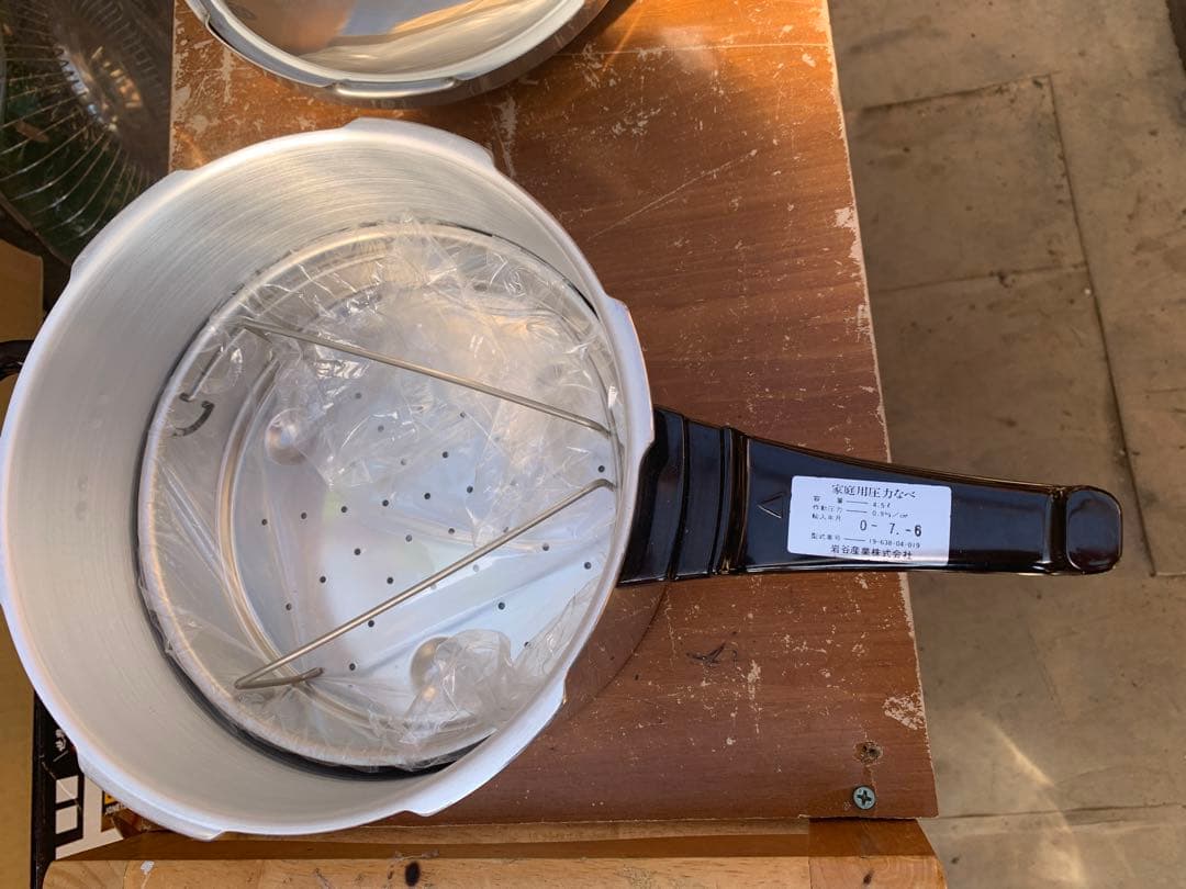 フィスラー 圧力鍋 4.5L