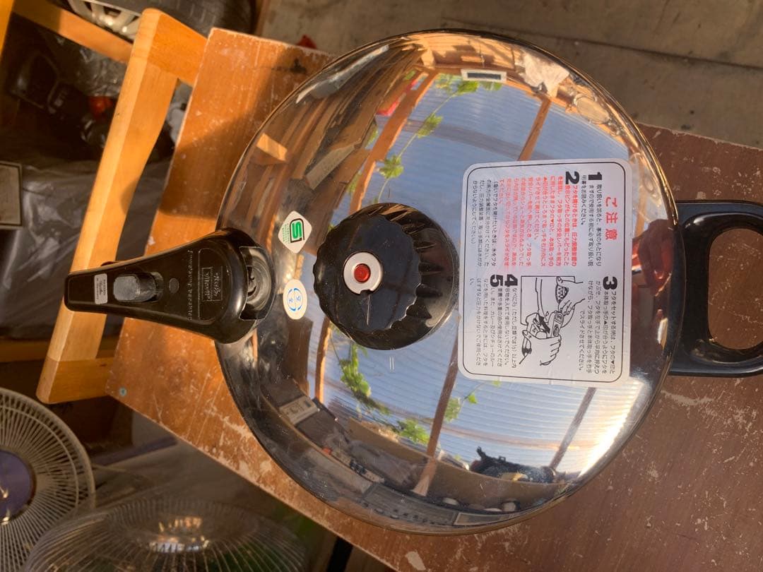 フィスラー 圧力鍋 4.5L