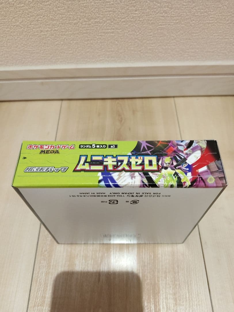 ポケモンカード　ムニキスゼロ拡張パック※シュリンクなし※ペリペリあり※