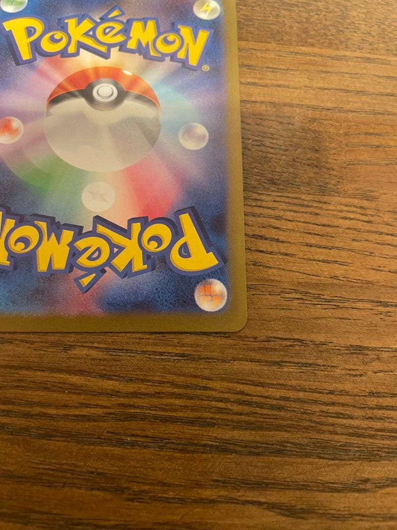 長場　ナガバ　NAGABA シャワーズ　ポケモンカード　ポケカ