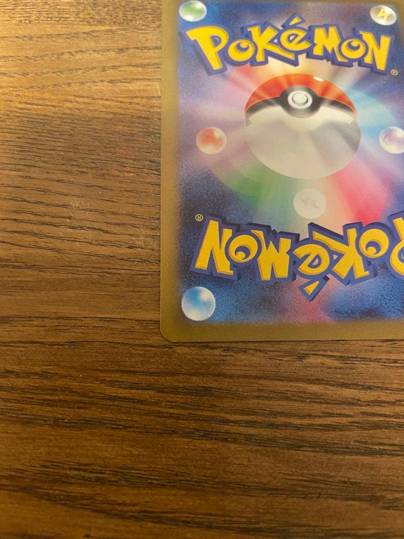 長場　ナガバ　NAGABA シャワーズ　ポケモンカード　ポケカ