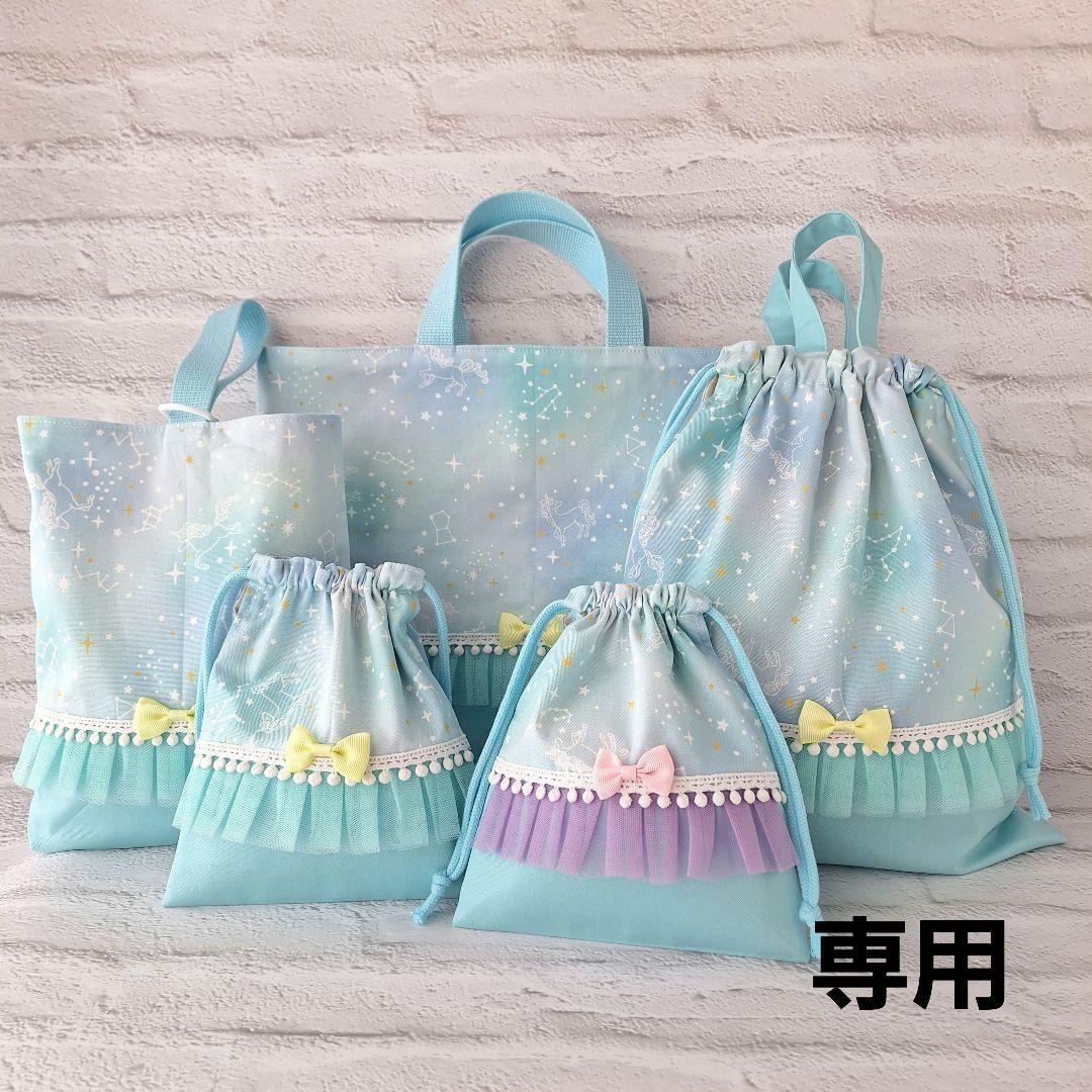 ちょふ 入園入学オーダー