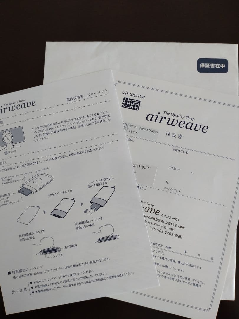 エアウィーヴ　枕　ソフト