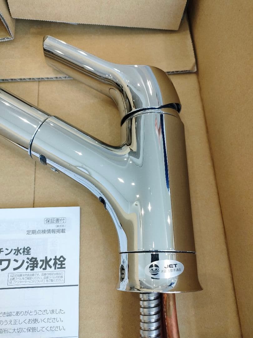 LIXILリクシル 浄水器内蔵型シングルレバー混合水栓