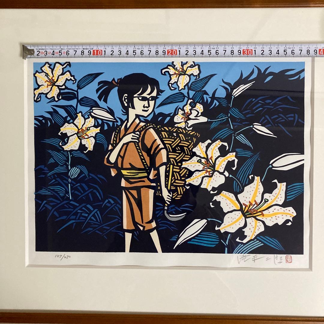 滝平二郎オリジナル版画　額装版　花シリーズ　夏　限定品