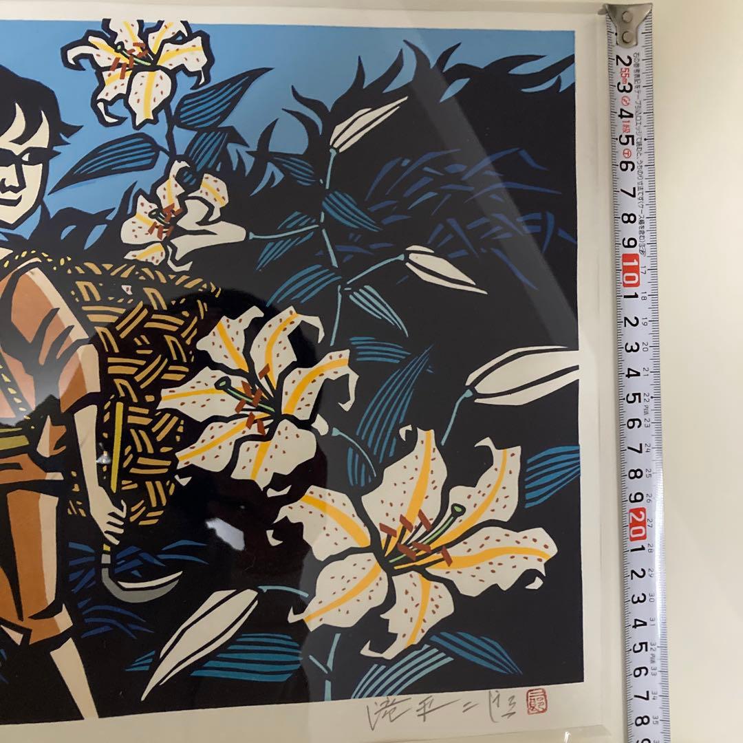 滝平二郎オリジナル版画　額装版　花シリーズ　夏　限定品