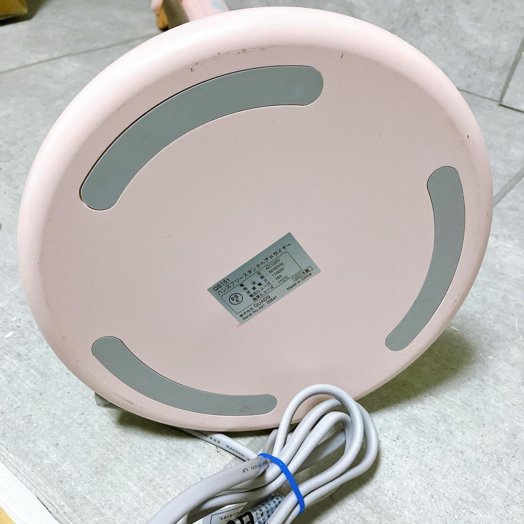 BISARA ハンズフリー スタンドドライヤー QS-151 ピンク 美品