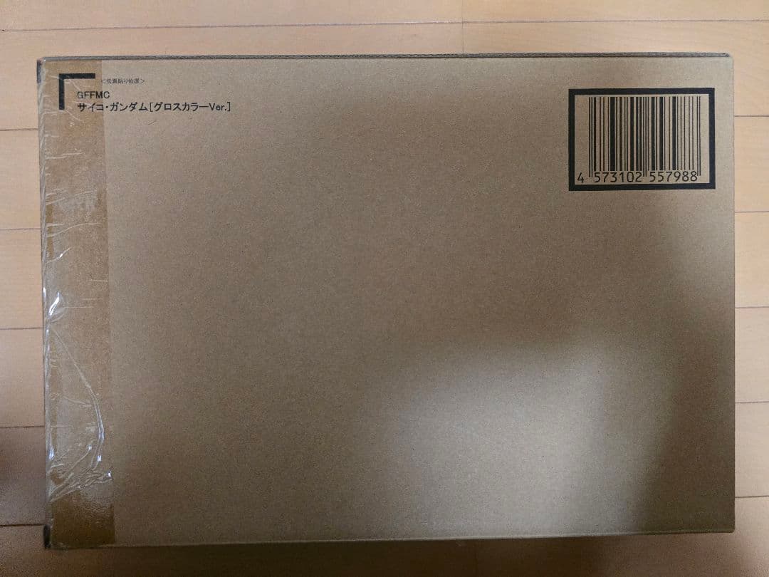 GFFMC サイコガンダム(グロスカラーver.)