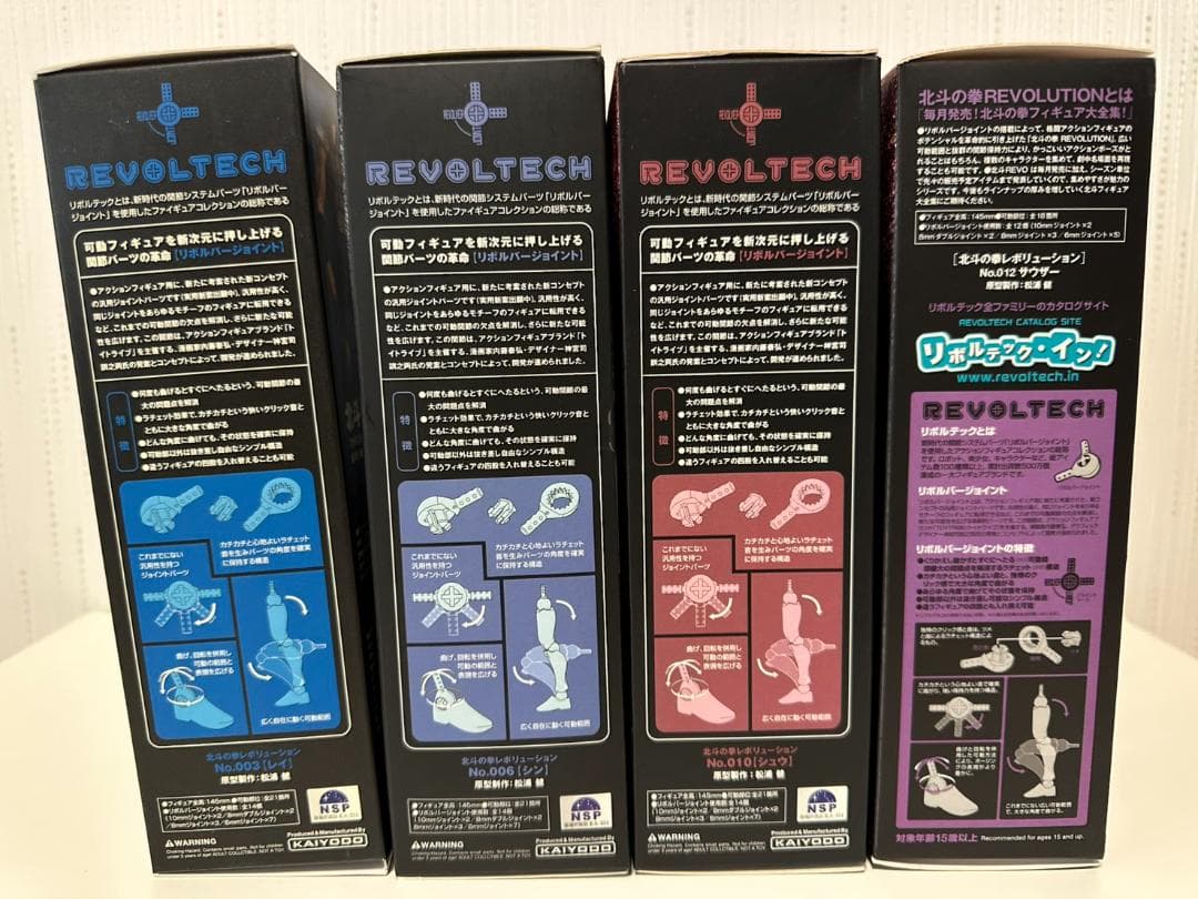 北斗の拳 REVOLUTION レイ シン シュウ サウザー 海洋堂