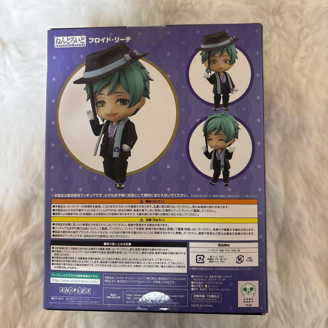 ツイステ フロイド・リーチ ねんどろ他セット