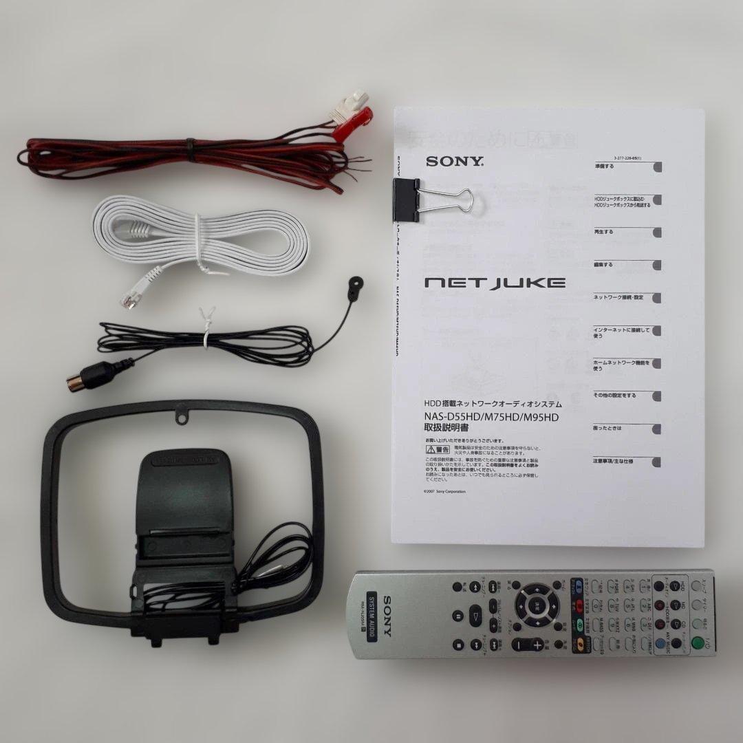 SONY NAS-M75HD ハードディスクコンポ ネットジューク