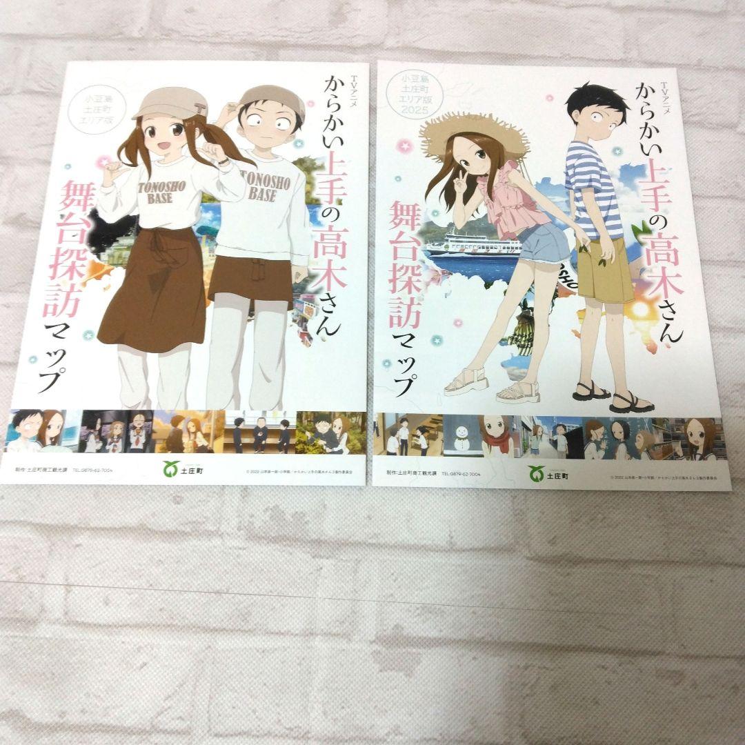 からかい上手の高木さん 小豆島　クリアファイル第2弾 4種類セット