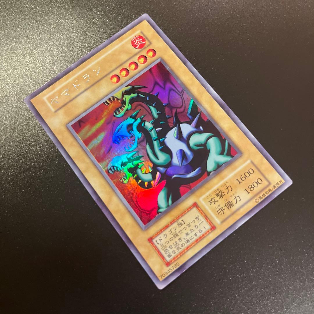 遊戯王カード　ヤマドラン