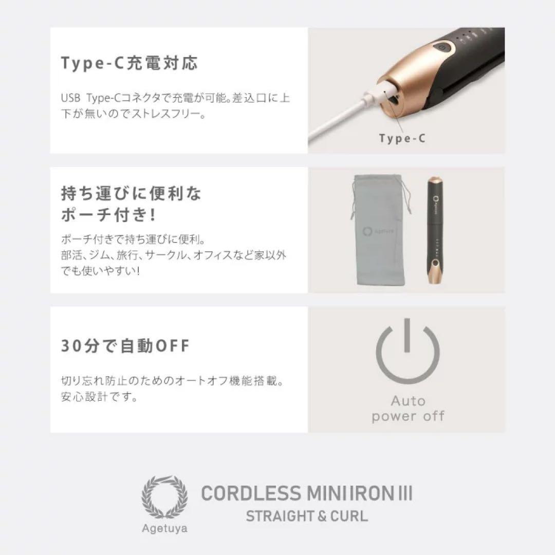 Agetuya コードレスミニアイロン Ⅲ グレー