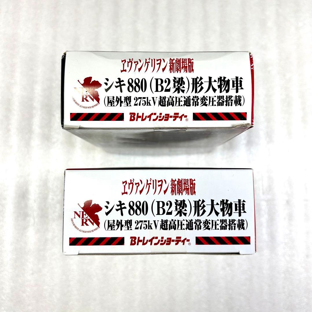 【袋未開封未組立】Bトレイン Bトレ エヴァンゲリヲン新劇場版シキ880形 2箱