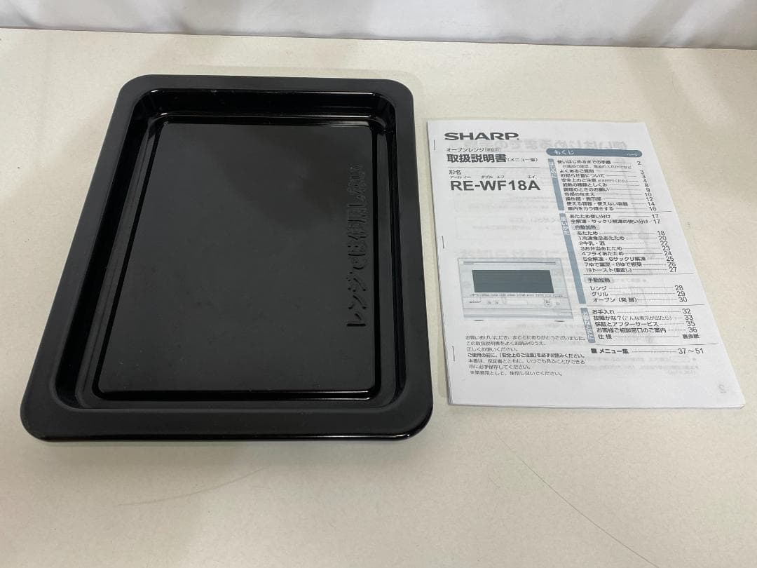 シャープ オーブンレンジ RE-WF18A-B 2019年製