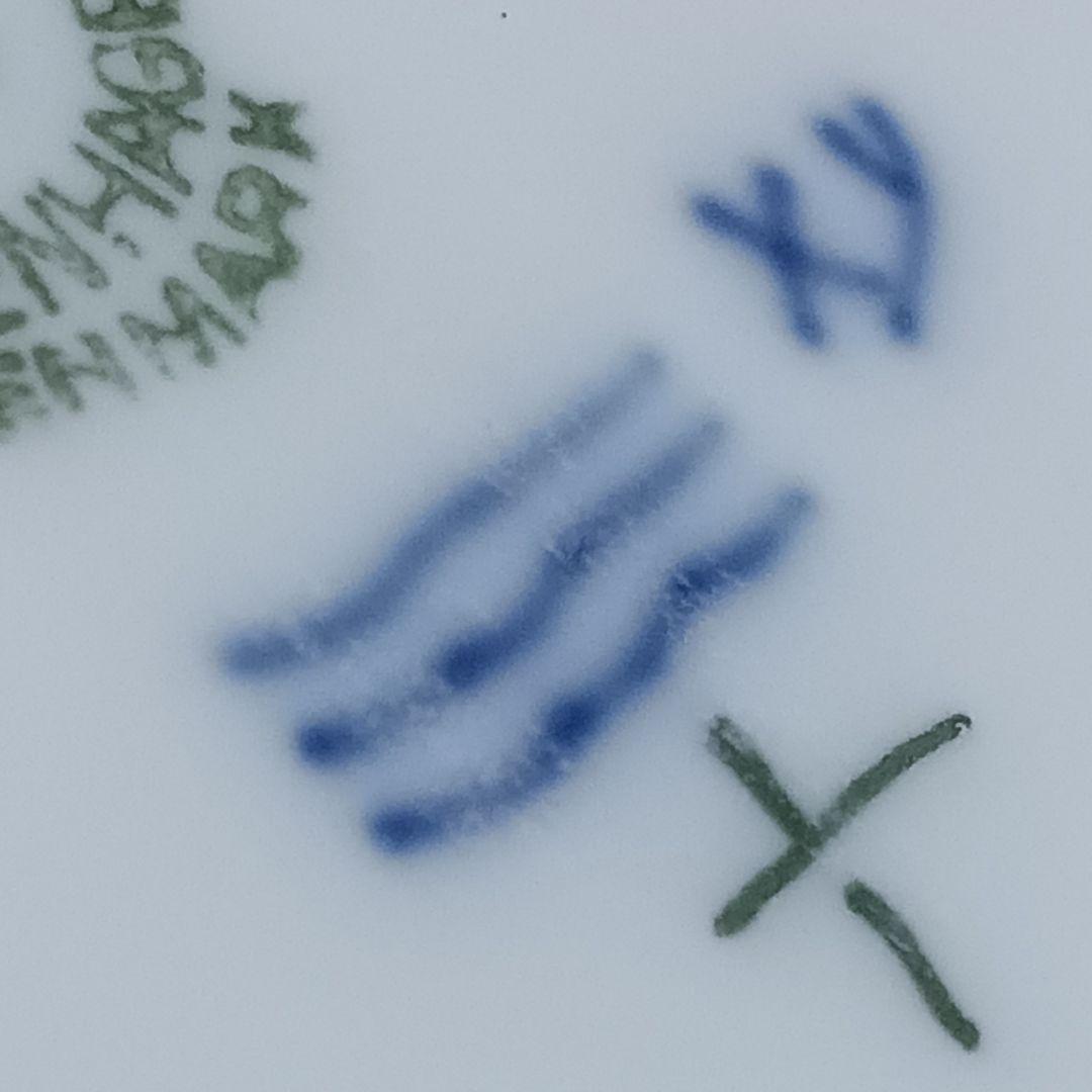 ロイヤルコペンハーゲン ブルーフルーテッド プレイン トレイ スクラッチあり