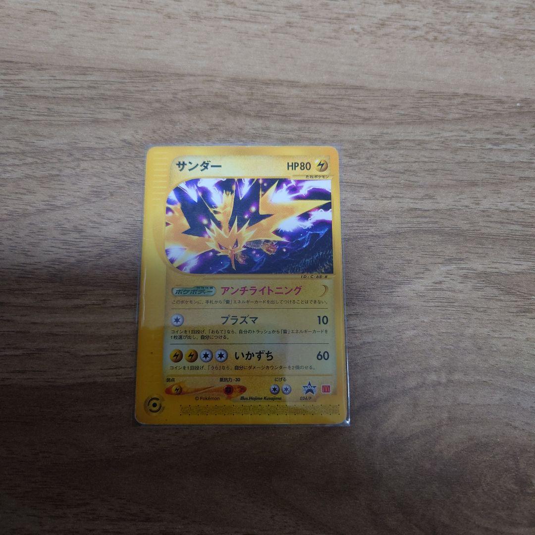 ポケモンカード 三鳥＋マックサンダー