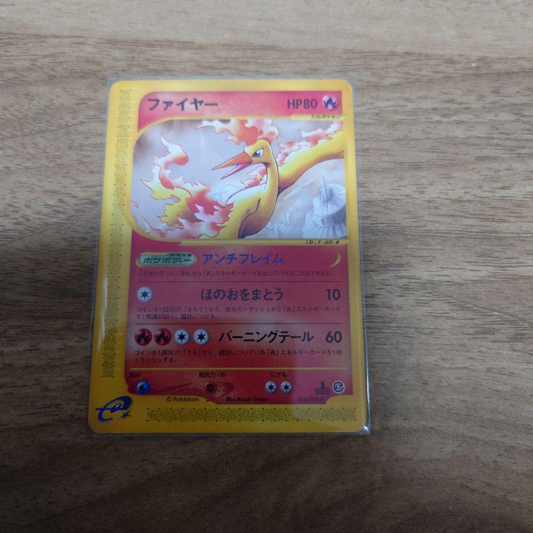 ポケモンカード 三鳥＋マックサンダー
