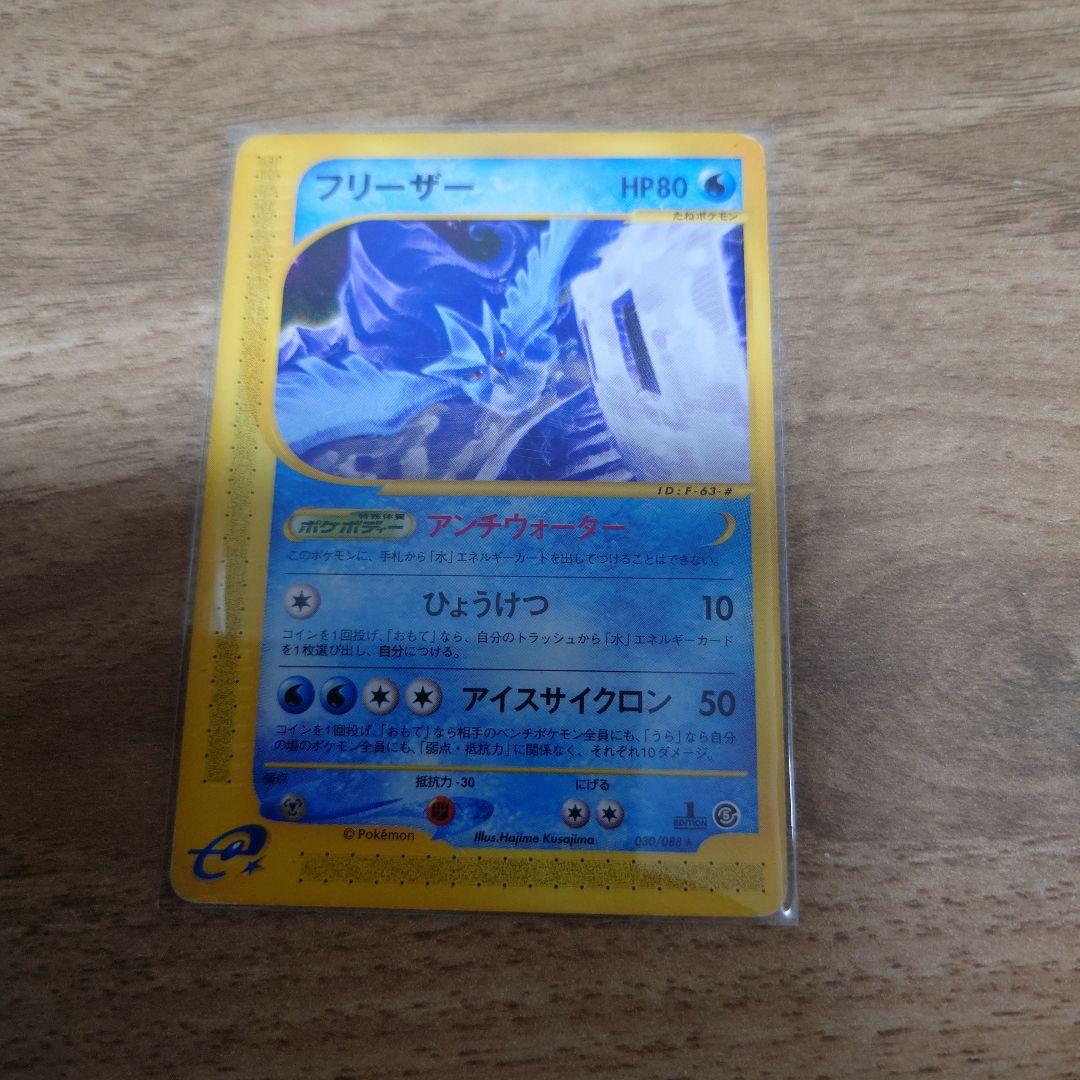 ポケモンカード 三鳥＋マックサンダー